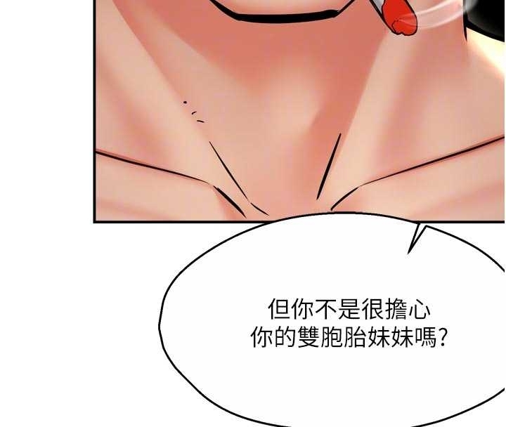 癢樂多阿姨第87話-宣睿的選擇