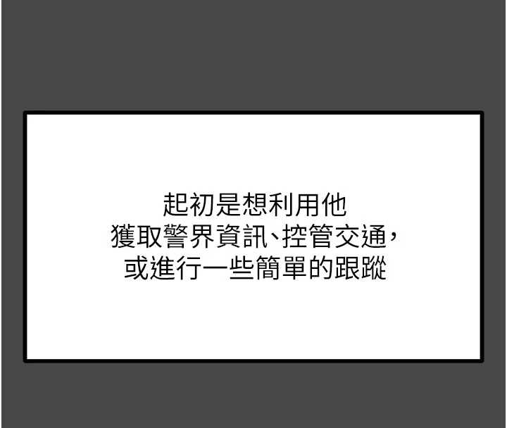 掠奪行動第83話-求求你盡情蹂躪我&hearts;