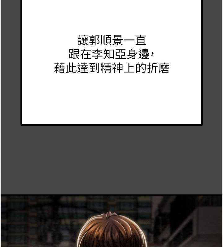 掠奪行動第83話-求求你盡情蹂躪我&hearts;