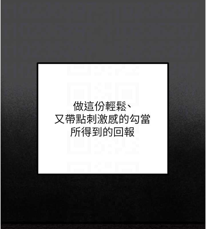 掠奪行動第83話-求求你盡情蹂躪我&hearts;