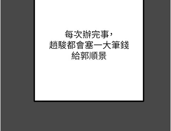 掠奪行動第83話-求求你盡情蹂躪我&hearts;