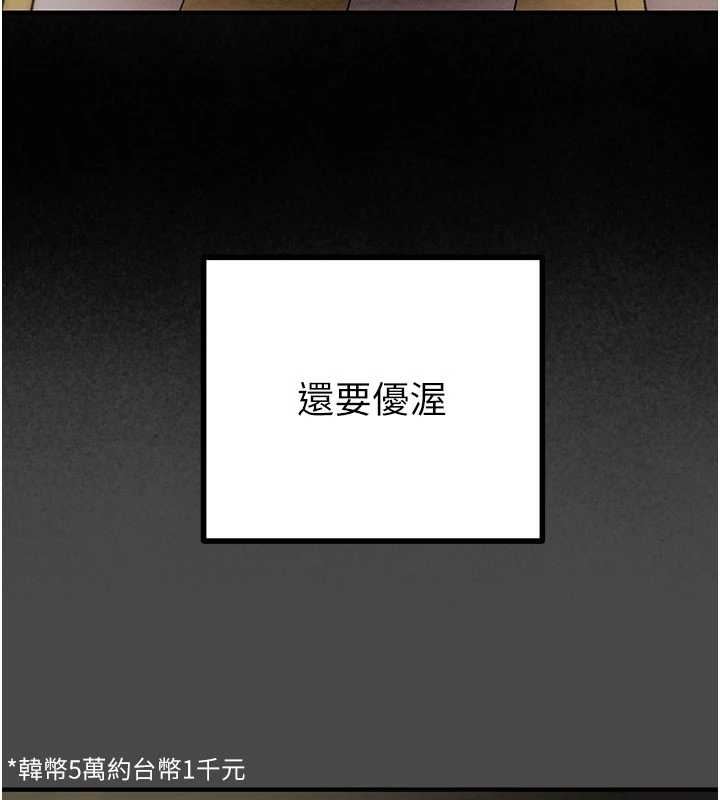 掠奪行動第83話-求求你盡情蹂躪我&hearts;