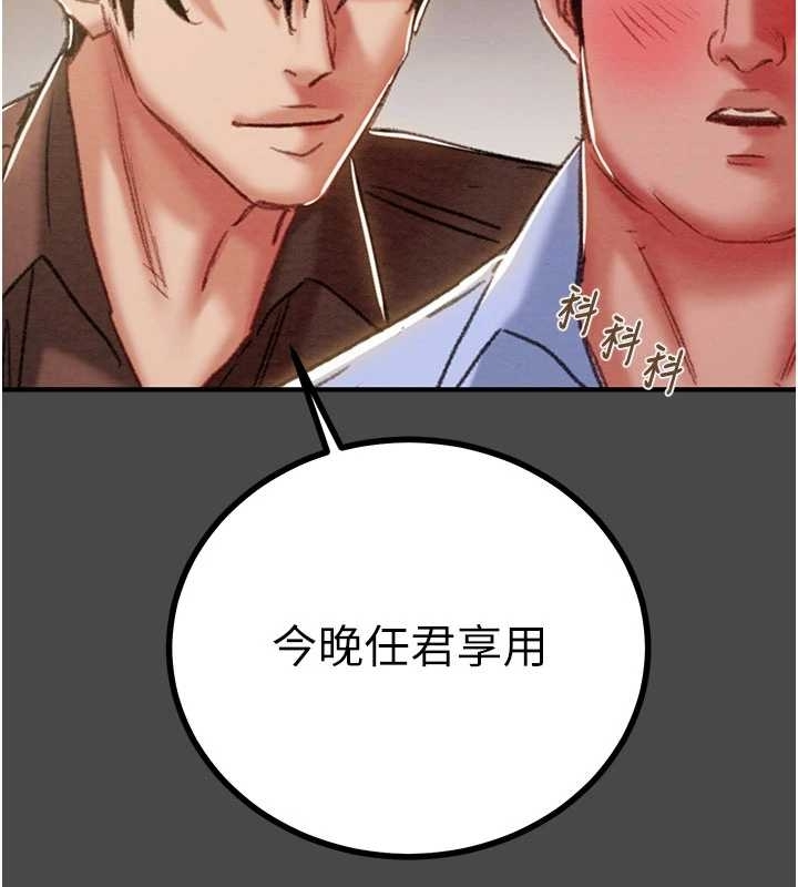 掠奪行動第83話-求求你盡情蹂躪我&hearts;