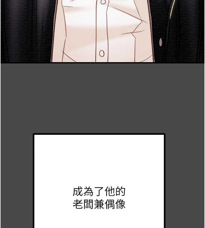 掠奪行動第83話-求求你盡情蹂躪我&hearts;