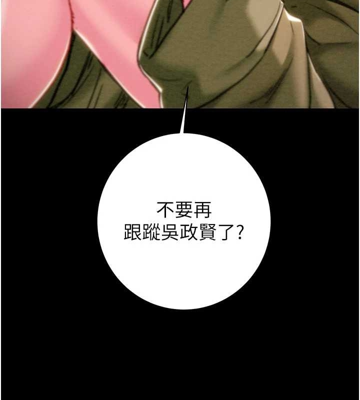 掠奪行動第83話-求求你盡情蹂躪我&hearts;