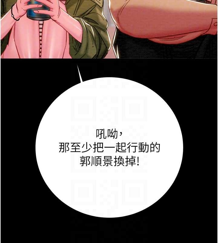 掠奪行動第83話-求求你盡情蹂躪我&hearts;