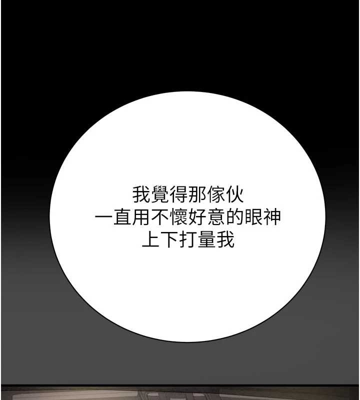 掠奪行動第83話-求求你盡情蹂躪我&hearts;