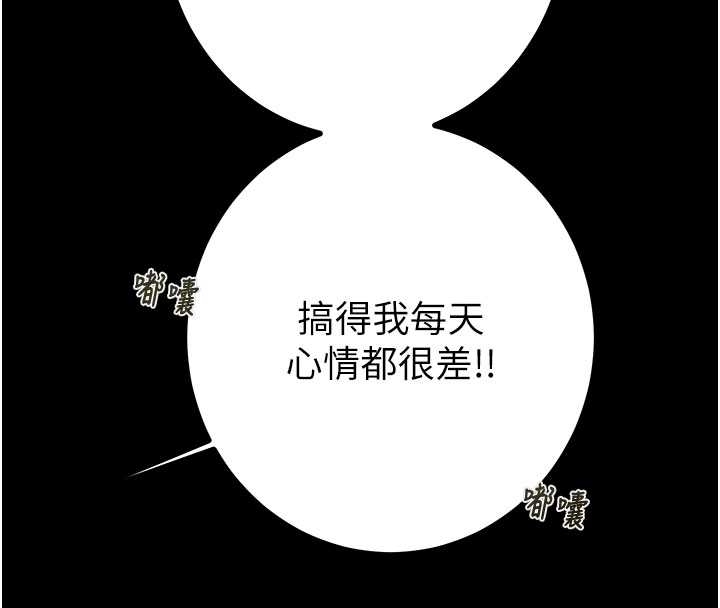 掠奪行動第83話-求求你盡情蹂躪我&hearts;