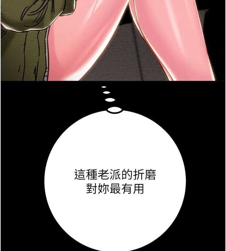 掠奪行動第83話-求求你盡情蹂躪我&hearts;