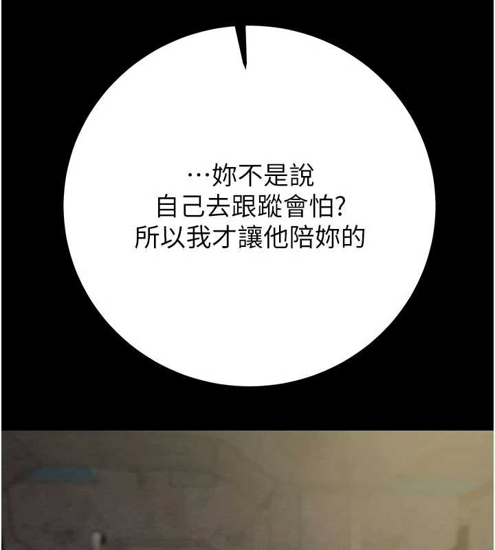 掠奪行動第83話-求求你盡情蹂躪我&hearts;