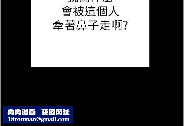 掠奪行動第83話-求求你盡情蹂躪我&hearts;