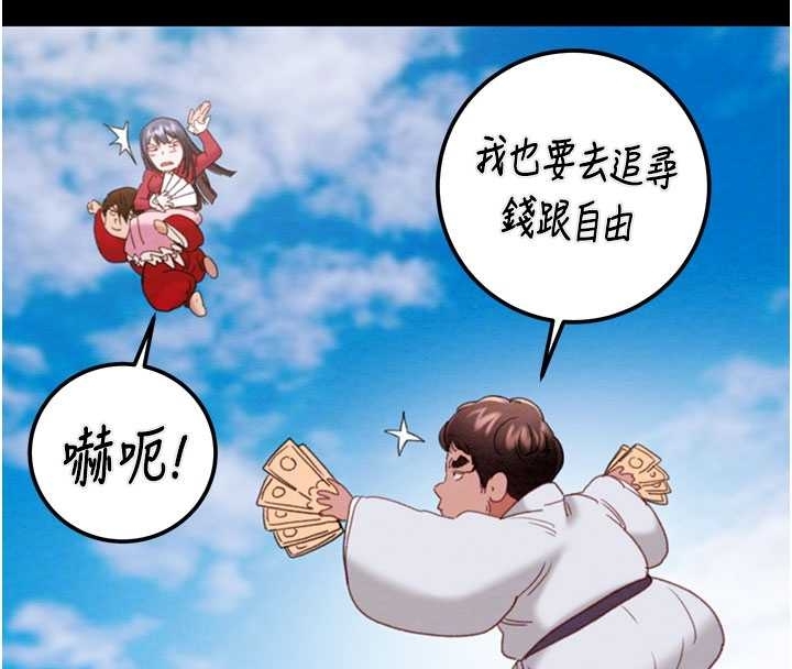 掠奪行動第83話-求求你盡情蹂躪我&hearts;