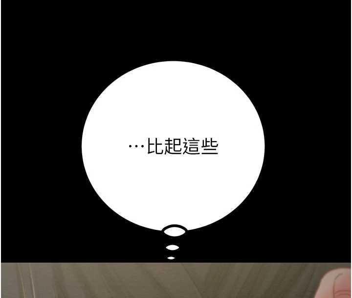 掠奪行動第83話-求求你盡情蹂躪我&hearts;