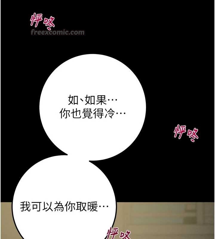 掠奪行動第83話-求求你盡情蹂躪我&hearts;