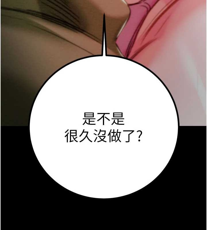 掠奪行動第83話-求求你盡情蹂躪我&hearts;