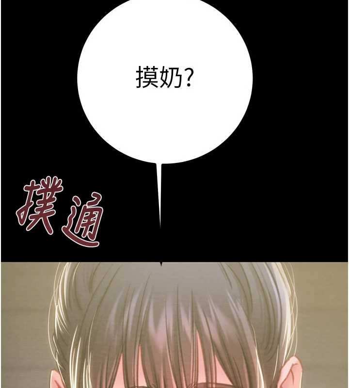 掠奪行動第83話-求求你盡情蹂躪我&hearts;