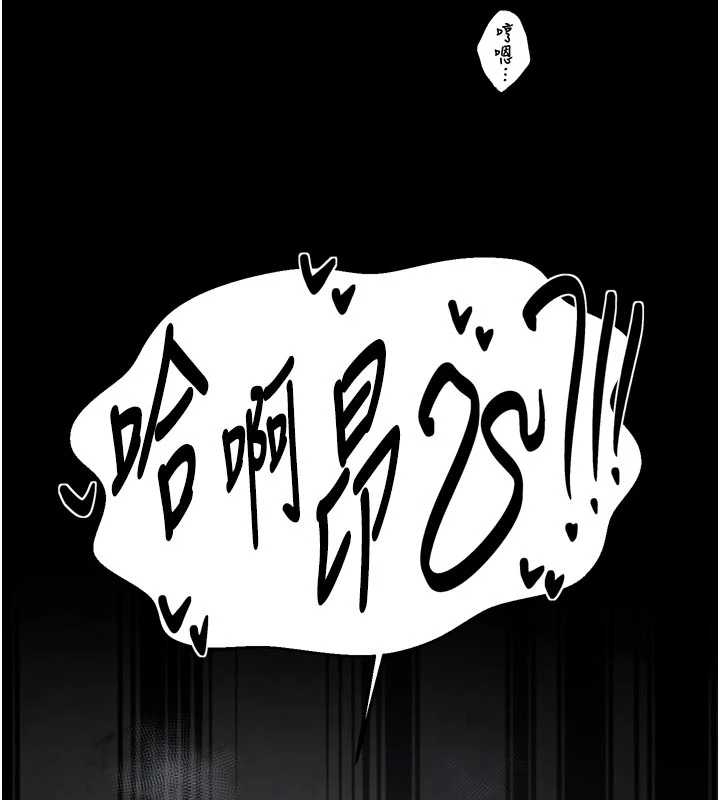 最強家丁第65話-孩子的爸&hellip;是你