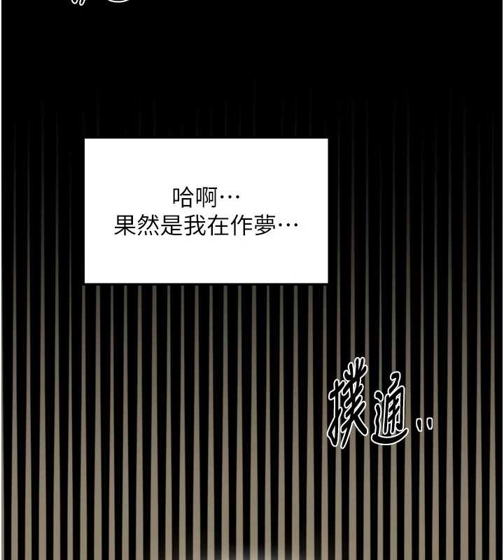 最強家丁第65話-孩子的爸&hellip;是你