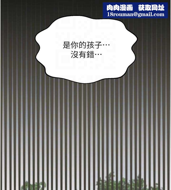 最強家丁第65話-孩子的爸&hellip;是你