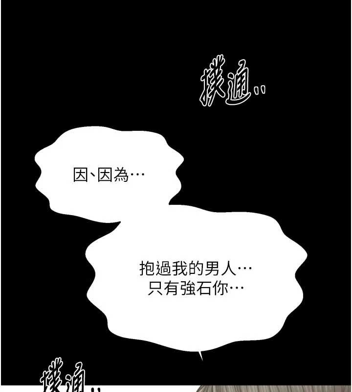 最強家丁第65話-孩子的爸&hellip;是你