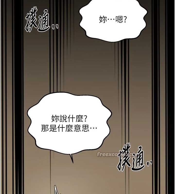 最強家丁第65話-孩子的爸&hellip;是你