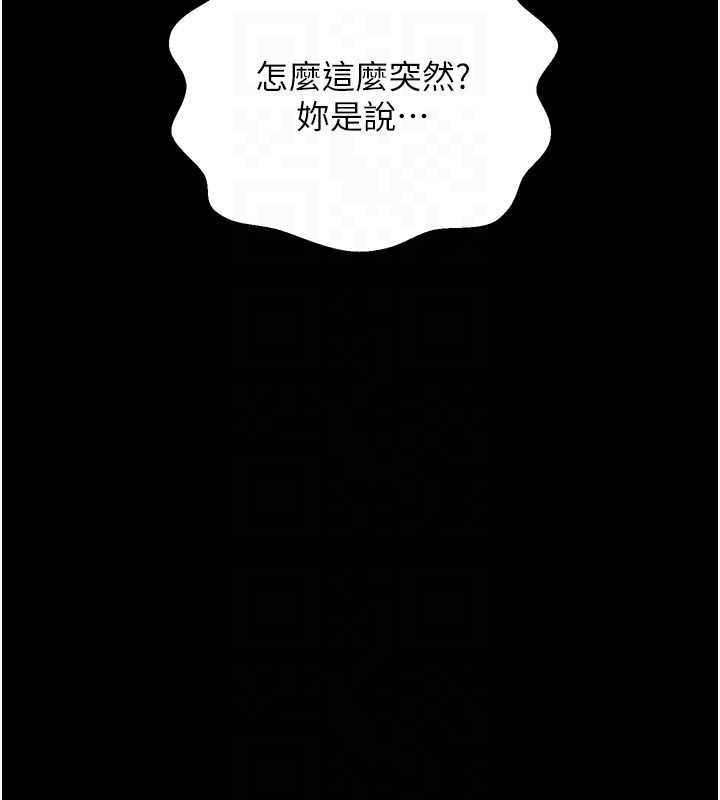 最強家丁第65話-孩子的爸&hellip;是你