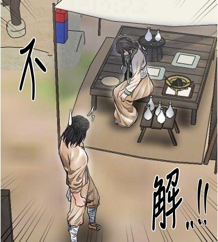 最強家丁第65話-孩子的爸&hellip;是你