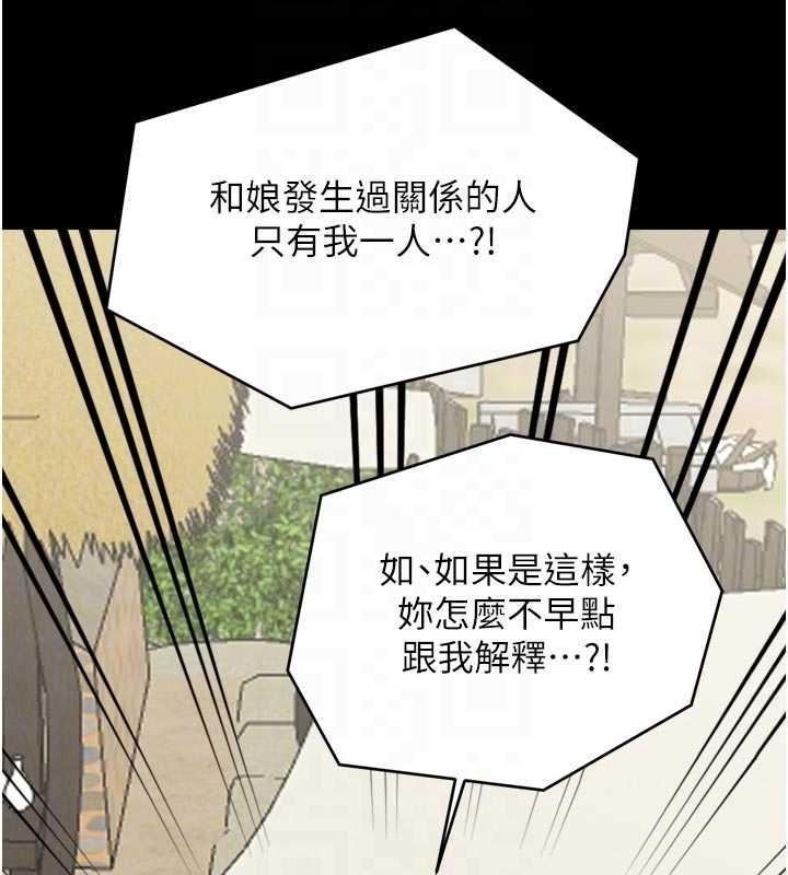 最強家丁第65話-孩子的爸&hellip;是你