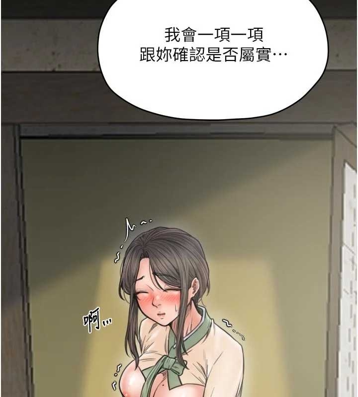 最強家丁第65話-孩子的爸&hellip;是你