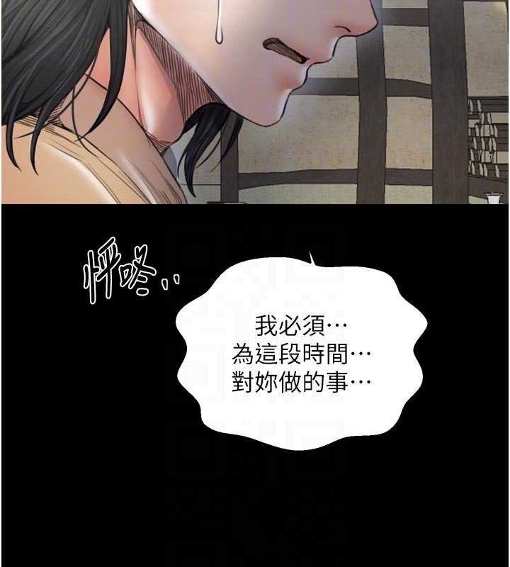 最強家丁第65話-孩子的爸&hellip;是你