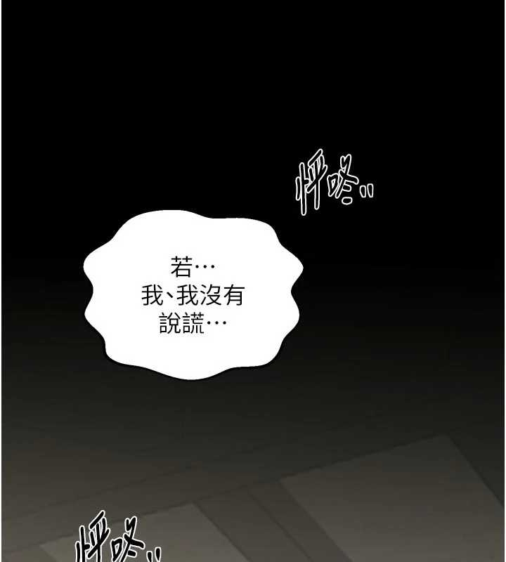 最強家丁第65話-孩子的爸&hellip;是你