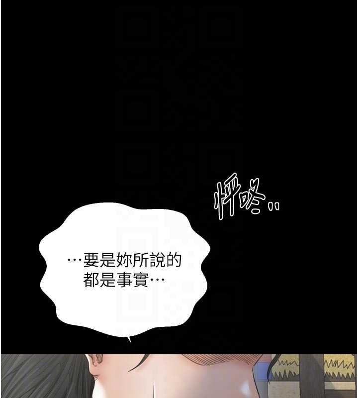 最強家丁第65話-孩子的爸&hellip;是你