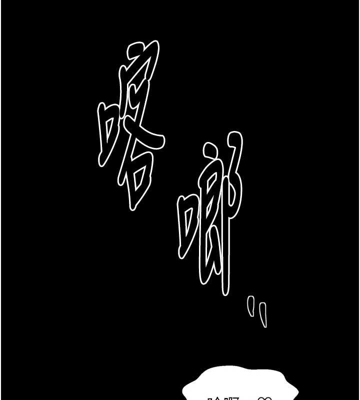 最強家丁第65話-孩子的爸&hellip;是你