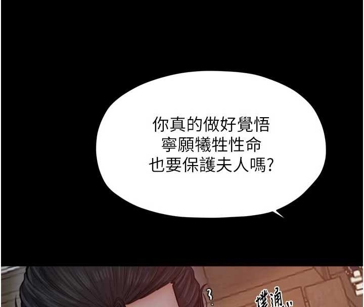 最強家丁第65話-孩子的爸&hellip;是你