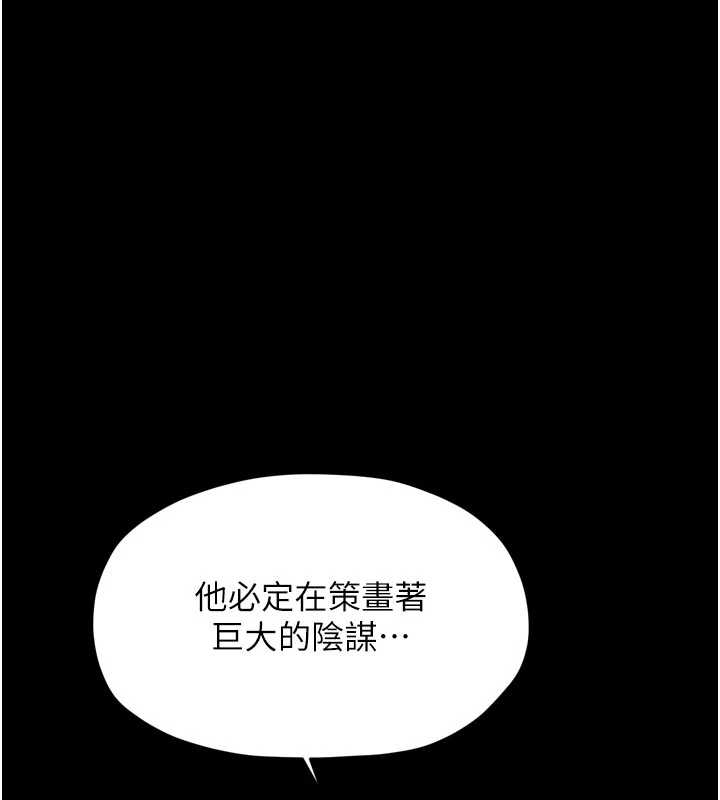 最強家丁第65話-孩子的爸&hellip;是你