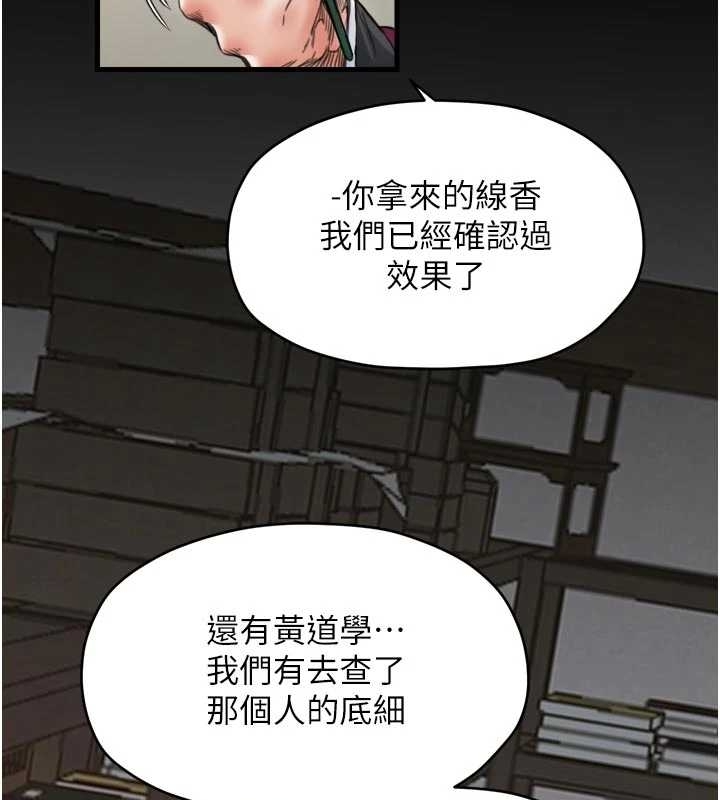 最強家丁第65話-孩子的爸&hellip;是你