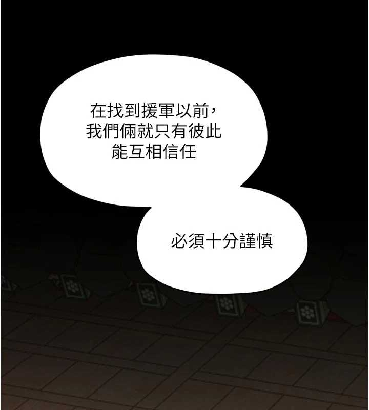 最強家丁第65話-孩子的爸&hellip;是你