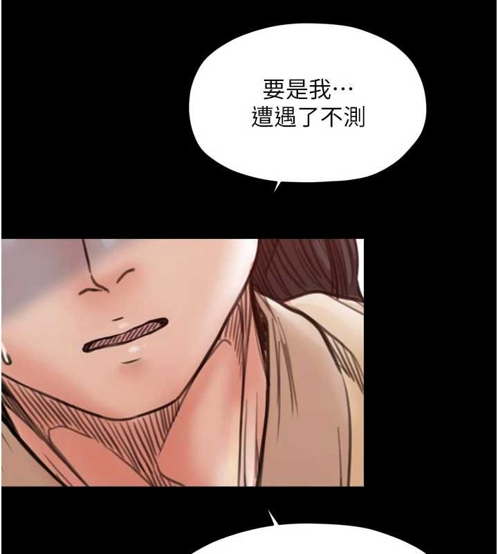 最強家丁第65話-孩子的爸&hellip;是你