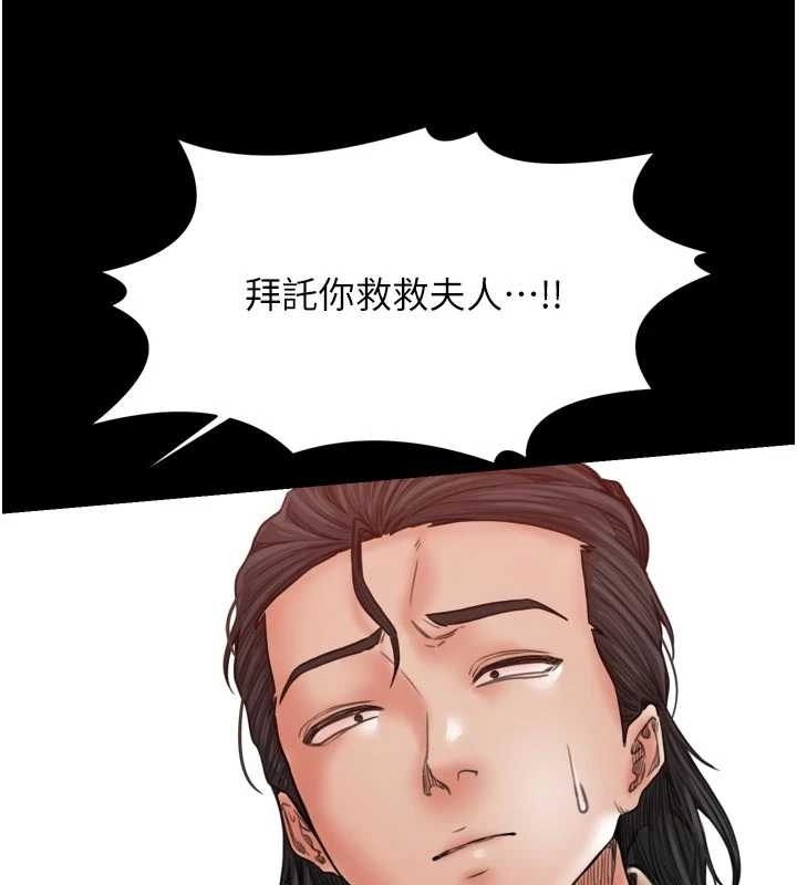 最強家丁第65話-孩子的爸&hellip;是你