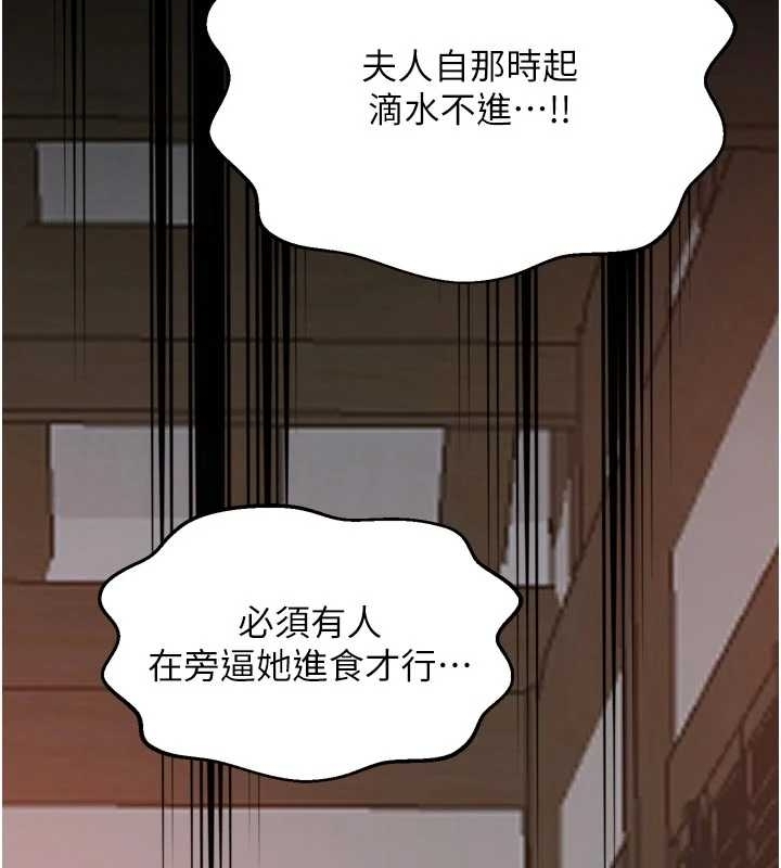 最強家丁第65話-孩子的爸&hellip;是你