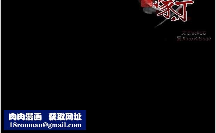 最強家丁第65話-孩子的爸&hellip;是你