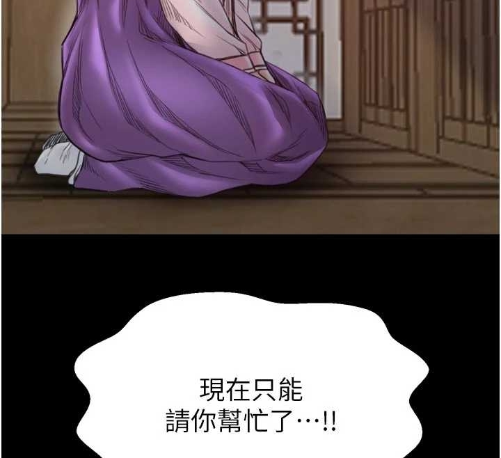 最強家丁第65話-孩子的爸&hellip;是你