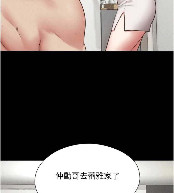 韶恩第77話-禁慾承諾