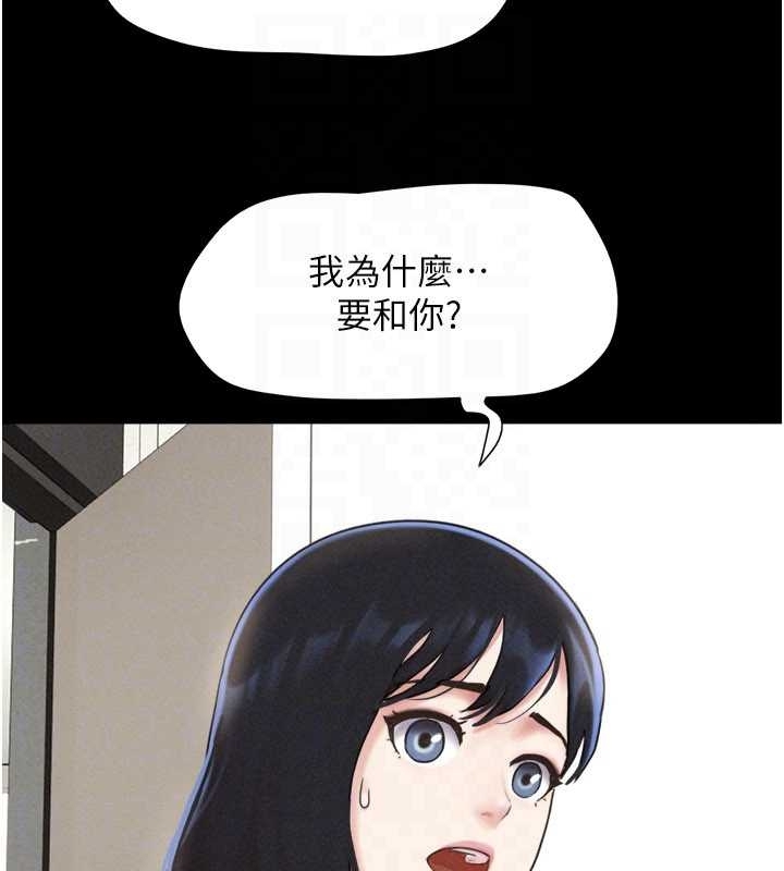 韶恩第77話-禁慾承諾