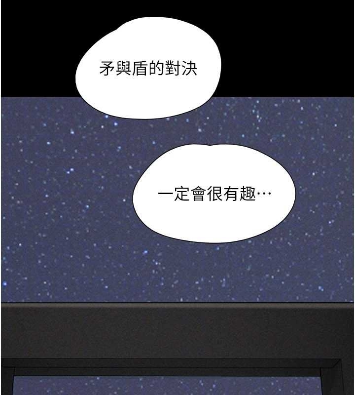 韶恩第77話-禁慾承諾