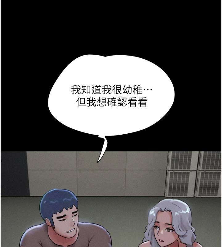 韶恩第77話-禁慾承諾