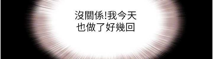 韶恩第77話-禁慾承諾