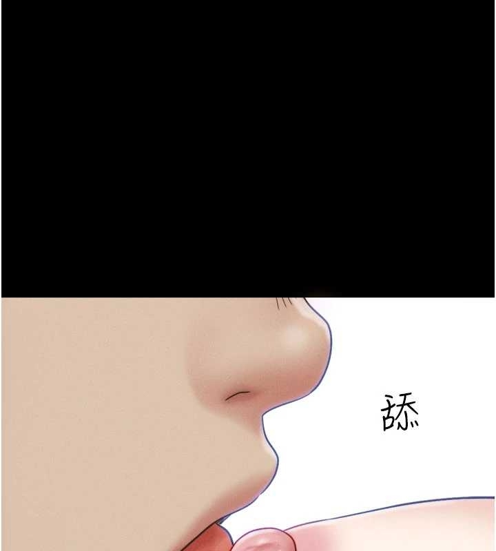 韶恩第77話-禁慾承諾