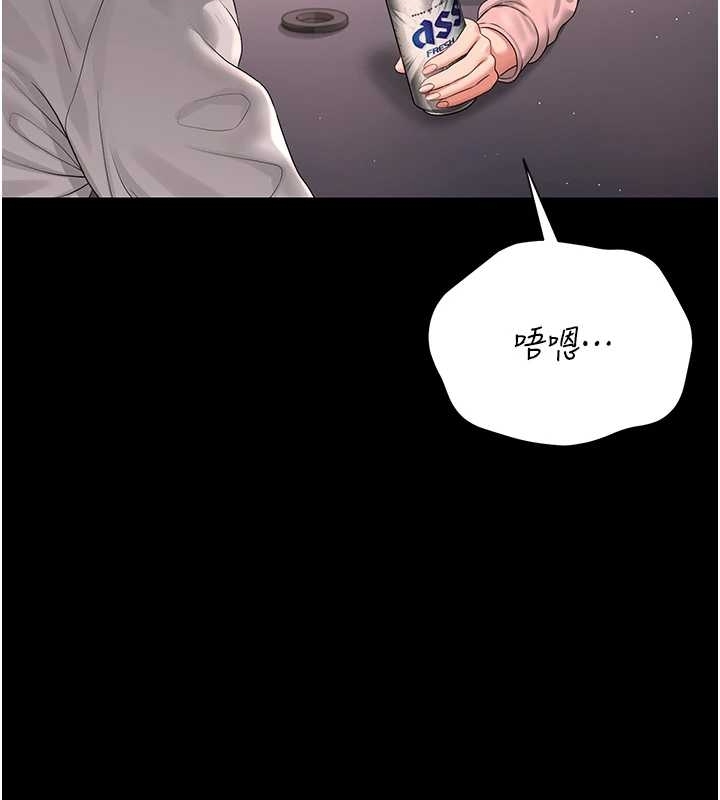 獵艷琯理員第19話-需要「安慰」就告訴我