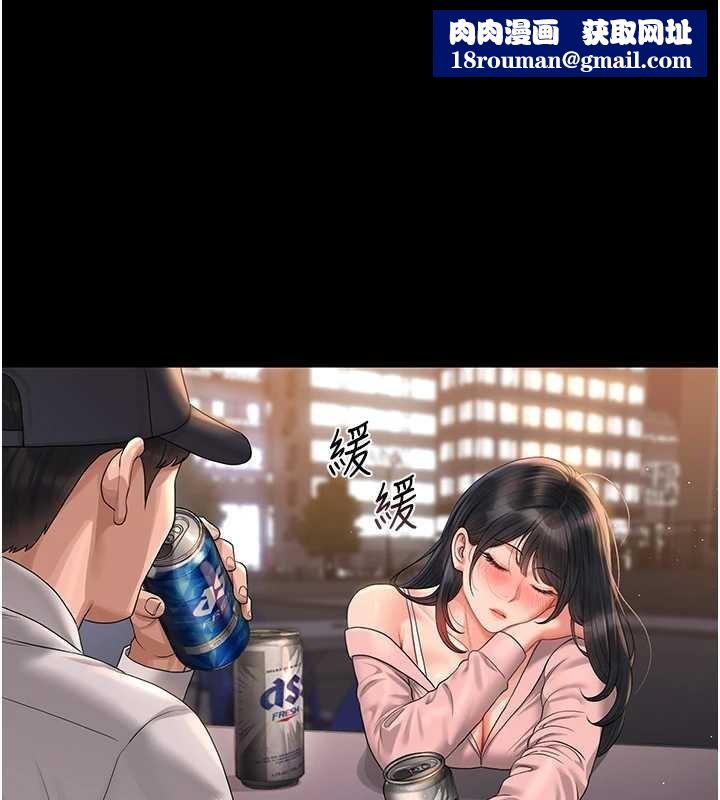 獵艷琯理員第19話-需要「安慰」就告訴我